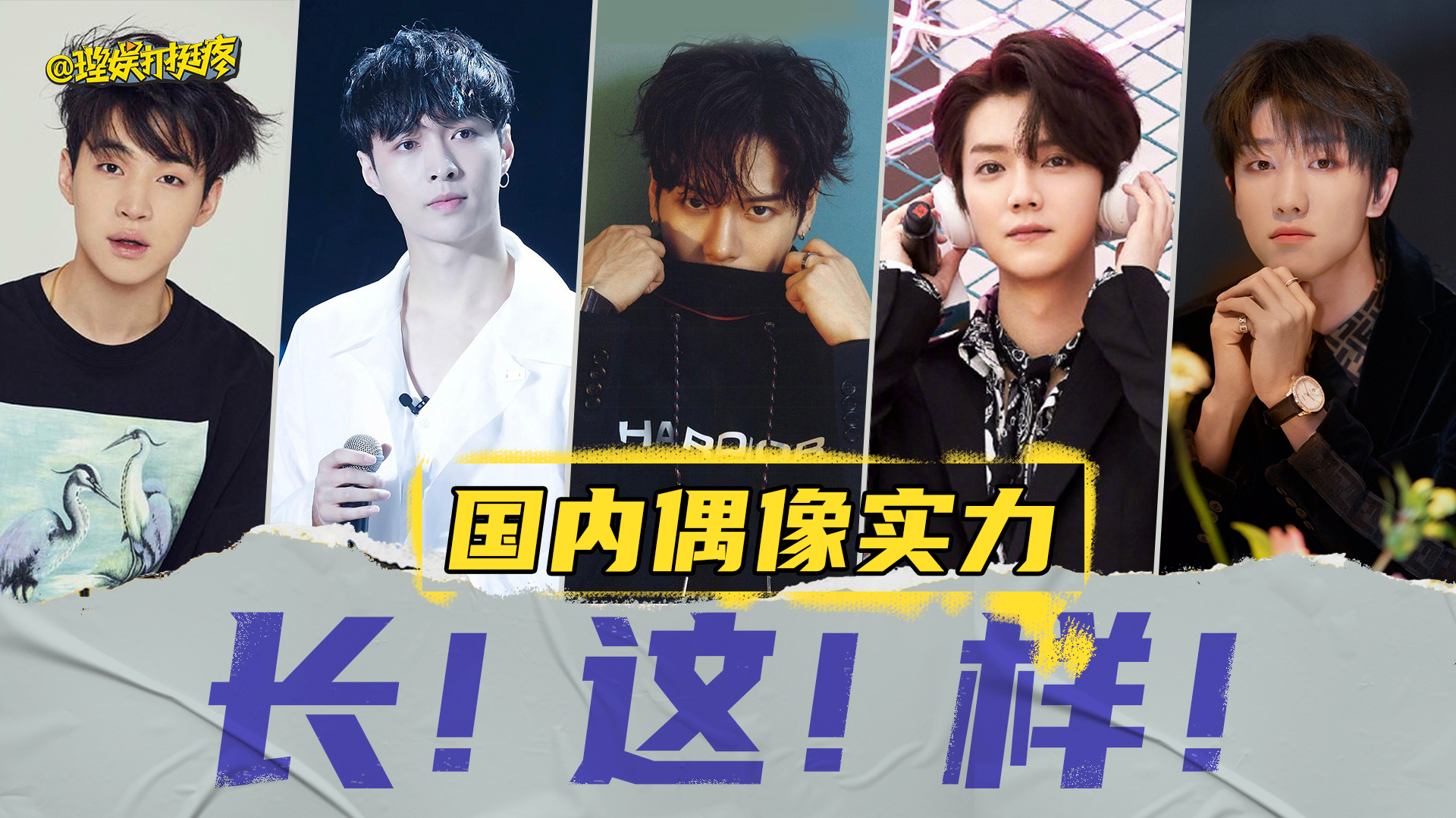 国内偶像神级舞台!看完他们你还觉得国内偶像没实力吗!